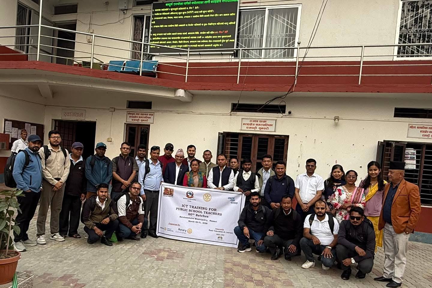 60th batch of ICT Training for Public School Teachers