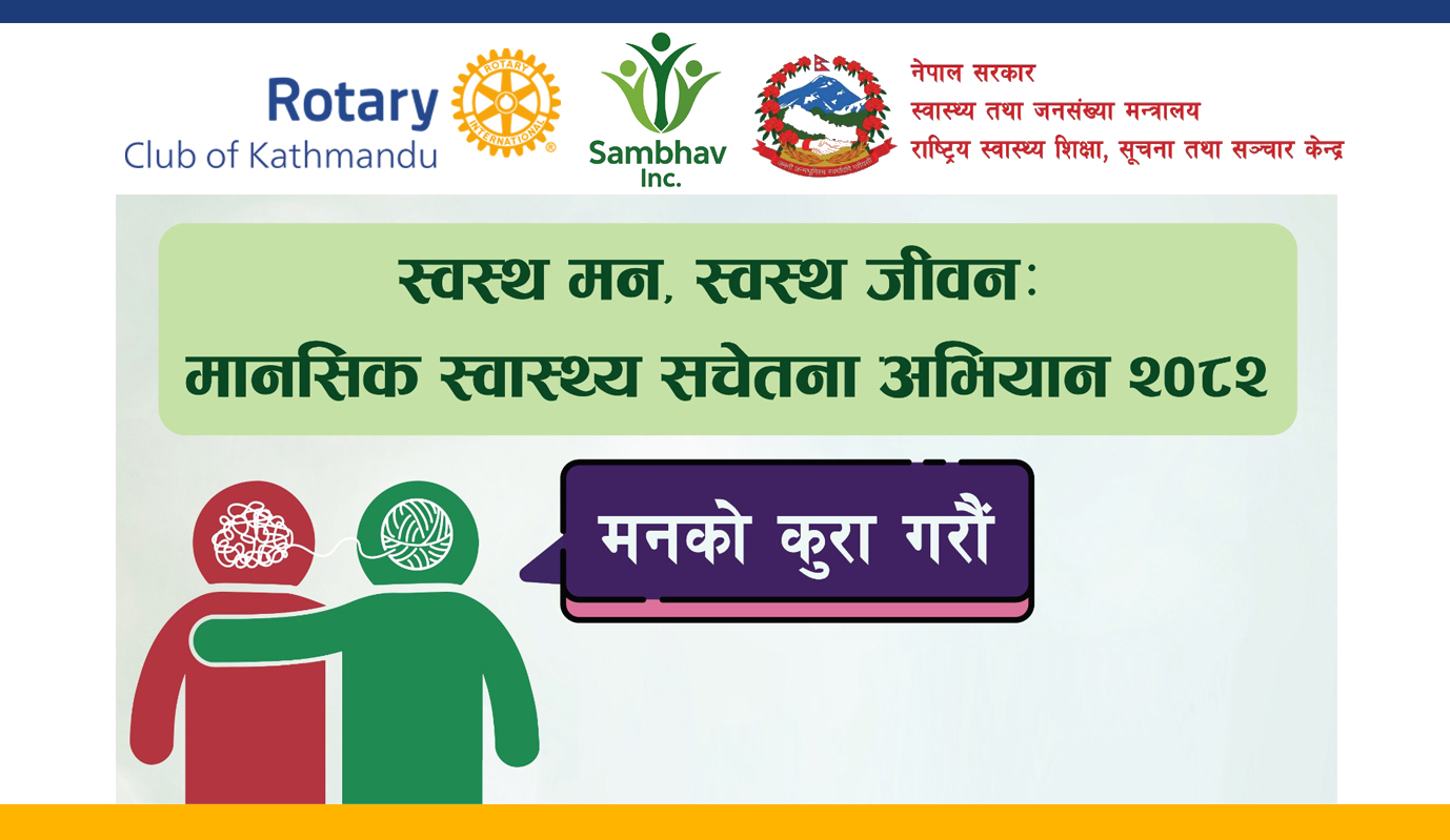 Mental Health Awareness Program - Pdama Kanya Campus