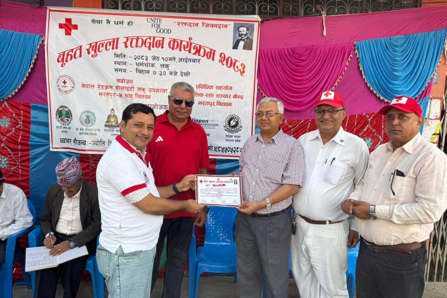 Blood Donation Program