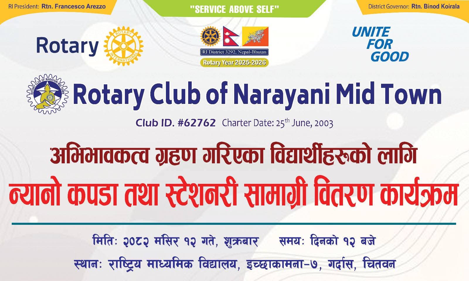 Warm cloth & Stationary distribution at RCC Village